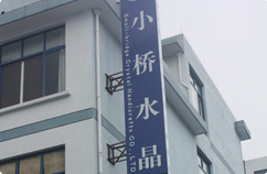 年產30萬立方加氣塊生產線